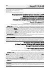 Научная статья на тему 'Формирование графомоторных навыков у детей старшего дошкольного возраста с задержкой психического развития посредством продуктивных видов деятельности'