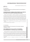 Научная статья на тему 'Формирование гражданской активности студента в процессе изучения правовых дисциплин'