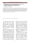 Научная статья на тему 'Формирование гражданской идентичности как фактор противодействия идеологии экстремизма в учебных заведениях Республики Татарстан'
