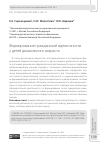 Научная статья на тему 'ФОРМИРОВАНИЕ ГРАЖДАНСКОЙ ИДЕНТИЧНОСТИ У ДЕТЕЙ ДОШКОЛЬНОГО ВОЗРАСТА'