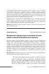 Научная статья на тему 'ФОРМИРОВАНИЕ ГРАЖДАНСТВЕННОСТИ МОЛОДЕЖИ НА ОСНОВЕ ЗНАНИЙ О ПАТРИОТИЧЕСКОЙ ДЕЯТЕЛЬНОСТИ МУСУЛЬМАН'