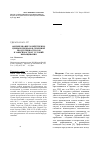 Научная статья на тему 'Формирование хозяйственно ценных признаков семенной продуктивности сои в зависимости от условий выращивания'