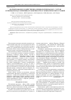 Научная статья на тему 'Формирование хозяйственно ценных признаков у сортов и гибридов подсолнечника в зависимости от климатических условий'
