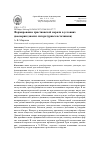 Научная статья на тему 'Формирование христианской морали в условиях двоеверия (анализ литературных источников)'