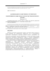 Научная статья на тему 'Формирование художественно-эстетической компетенции будущих педагогов посредством ниточного дизайна'