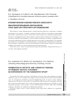 Научная статья на тему 'Формирование художественно-образного мышления младших школьников: опыт диагностического исследования'