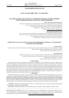 Научная статья на тему 'Формирование и анализ бухгалтерской отчетности (внутренней, консолидированной) отчетности предприятия'