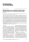 Научная статья на тему 'Формирование и анализ сортовой структуры табака (Nicotiana tabacum L. ) и табаководства в Болгарии'