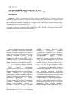 Научная статья на тему 'Формирование и бытование института литературных премий в Амурской области'