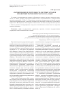 Научная статья на тему 'Формирование и деятельность местных органов управления торговлей РСФСР в 1920-е годы'