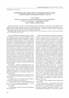 Научная статья на тему 'Формирование и динамика островных форм рельефа левобережных притоков среднего Амура'