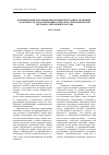 Научная статья на тему 'Формирование и функционирование переходных экономик: особенности трансформации социально-экономической системы современной России'