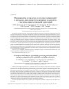 Научная статья на тему 'ФОРМИРОВАНИЕ И ХАРАКТЕР ОСТАТОЧНЫХ НАПРЯЖЕНИЙ В ДИСПЕРСНО-НАПОЛНЕННЫХ ПОЛИМЕРНЫХ КОМПОЗИТАХ С ЧАСТИЧНО КРИСТАЛЛИЧЕСКОЙ СТРУКТУРОЙ'