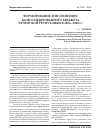 Научная статья на тему 'Формирование и исполнение консолидированного бюджета Чеченской республики в 2006-2008 гг'