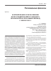 Научная статья на тему 'Формирование и исполнение консолидированного бюджета Чеченской республики в период с 2000 по 2013 г'