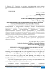 Научная статья на тему 'ФОРМИРОВАНИЕ И ИСПОЛЬЗОВАНИЕ КАДРОВОГО РЕЗЕРВА ГОСУДАРСТВЕННОЙ ГРАЖДАНСКОЙ СЛУЖБЫ'