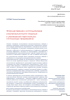 Научная статья на тему 'Формирование и использование компетентностного подхода к управлению персоналом гостиничных предприятий'