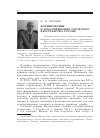 Научная статья на тему 'Формирование и классификация городского пространства России'