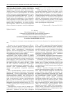 Научная статья на тему 'Формирование и обновление бортовых баз данных в рамках концепции CNS/ATM'
