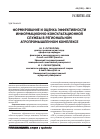 Научная статья на тему 'Формирование и оценка эффективности информационно-консультационной службы в региональном агропромышленном комплексе'