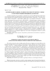 Научная статья на тему 'ФОРМИРОВАНИЕ И ОЦЕНКА ХРАНИМОСПОСОБНОСТИ МЯСНОГО СЫРЬЯ С КОНСЕРВИРУЮЩИМИ ПИЩЕВЫМИ ДОБАВКАМИ'