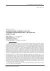 Научная статья на тему 'Формирование и оценка качества газонного покрытия откоса автодороги в Предуралье'