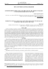Научная статья на тему 'Формирование и оценка показателей качества титанового сплава ВТ6 с ультрамелкозернистой структурой'