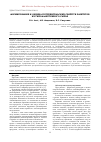 Научная статья на тему 'Формирование и оценка потребительских свойств паштетов из гипоаллергенного сырья'