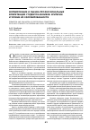 Научная статья на тему 'Формирование и оценка профессиональных компетенций студентов-физиков: критерии и уровни их сформированности'