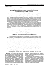 Научная статья на тему 'Формирование и оценка себестоимости продукции из полимерсодержащих отходов'