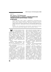 Научная статья на тему 'Формирование и оценка синергетических эффектов при интеграции горных компаний'