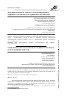Научная статья на тему 'Формирование и оценка трансакционных издержек налогового администрирования'