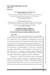 Научная статья на тему 'ФОРМИРОВАНИЕ И ОЦЕНКА УРОВНЯ СФОРМИРОВАННОСТИ МЕТАПРЕДМЕТНЫХ КОМПЕТЕНЦИЙ ПЕДАГОГА'