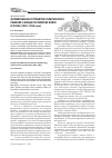 Научная статья на тему 'Формирование и принятие политического решения о вводе российских войск в Чечню (1992-1994 годы)'