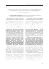 Научная статья на тему 'Формирование и разработка механизма планирования системы менеджмента качества промышленного предприятия'