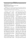 Научная статья на тему 'Формирование и развитее политических партий в Кыргызстане'