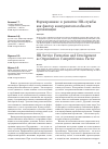 Научная статья на тему 'Формирование и развитие HR-службы как фактор конкурентоспособности организации'