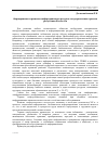 Научная статья на тему 'Формирование и развитие информационных ресурсов государственных органов Республики Казахстан'