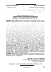 Научная статья на тему 'ФОРМИРОВАНИЕ И РАЗВИТИЕ ИННОВАЦИОННОГО ПОТЕНЦИАЛА В ЭКОНОМИЧЕСКОМ ПРОСТРАНСТВЕ РЕГИОНА НА ПРИМЕРЕ РОСТОВСКОЙ ОБЛАСТИ'