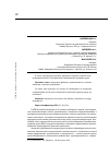 Научная статья на тему 'Формирование и развитие интеграционных связей на базе финансово-промышленно-аграрных групп'