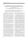 Научная статья на тему 'Формирование и развитие интегрированной системы повышения конкурентоспособности гостиничного бизнеса'