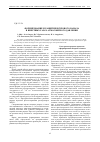 Научная статья на тему 'Формирование и развитие искрового канала в инертных газах атмосферного давления'