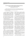 Научная статья на тему 'Формирование и развитие кайрио-резервов повышения качества продукции предприятия'