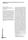 Научная статья на тему 'Формирование и развитие коммуникативной компетенции у студентов неязыкового вуза'