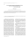 Научная статья на тему 'Формирование и развитие компетенций работников: проектно-ориентированный подход'