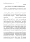 Научная статья на тему 'Формирование и развитие конфиксации в сфере русского субстантивного словообразования'
