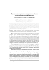 Научная статья на тему 'ФОРМИРОВАНИЕ И РАЗВИТИЕ КОНКУРЕНТОСПОСОБНОСТИ СУБЪЕКТОВ РЫНКА ГОСТИНИЧНЫХ УСЛУГ'