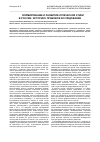 Научная статья на тему 'Формирование и развитие купеческой этики в России: историко-правовое исследование'