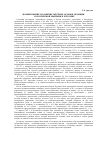 Научная статья на тему 'Формирование и развитие местных органов полиции в Российской империи в XVIII веке'