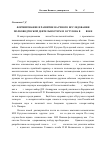 Научная статья на тему 'Формирование и развитие научного исследования полководческой деятельности М. И. Кутузова в XIX веке'